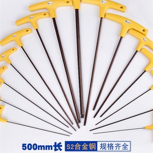 极速内六角扳手加长版七件套4厘5个8个8号短款头3号7大X号1.5五号