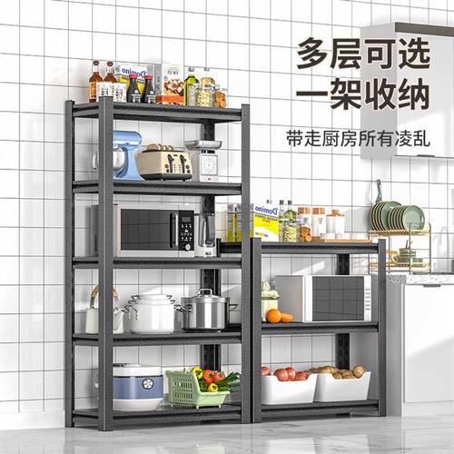 极速厨房置物架i多层落地微波炉烤箱多功能收纳锅架家用货架阳台