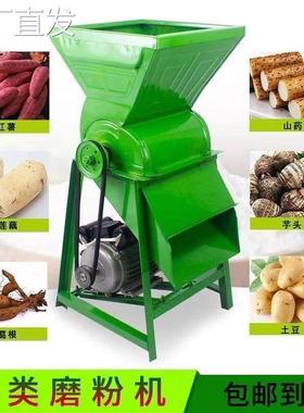 极速打粉机粉碎机家用打红薯粉机养殖小型干湿两S用磨浆机薯类粉