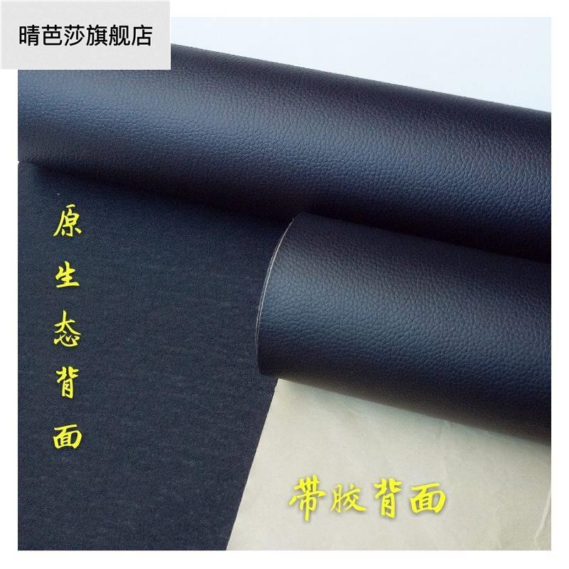 极速背胶自粘皮革面料黑色PU皮沙发G破洞贴章修补家俱凳面椅子贴