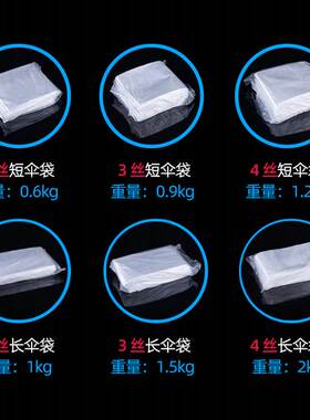 极速加宽加大一次性雨伞袋长短雨伞套伞袋机袋子20T00只防水收纳