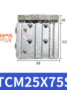 新品三轴三杆气缸TCM带导杆薄型气缸TCM25-1G0S/25/30/50/60/75亚
