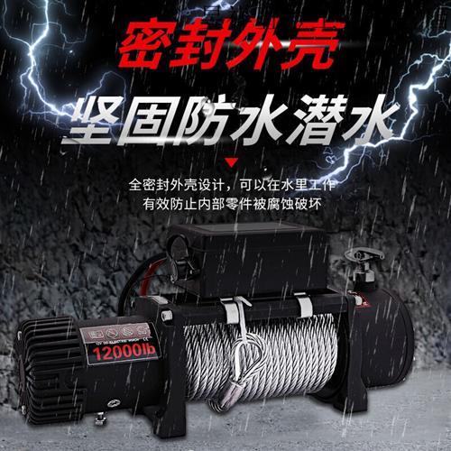 极速电动绞盘12V车载越野车自救汽车绞盘J24V电动吊车卷扬机小吊