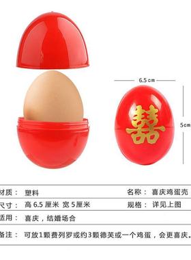 极速新品结婚鸡蛋壳子p婚庆用品喜鸡蛋包装塑料大红色蛋壳宝宝满