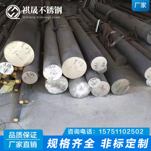 极速定制316L304不锈钢棒u310s实心钢棒料303不锈钢研磨棒201实心