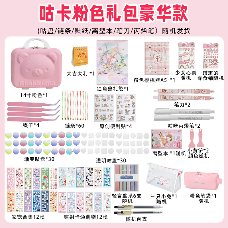 极速2023年手账礼盒套组 做手帐本和手杖贴纸咕卡全套Y素材大礼包