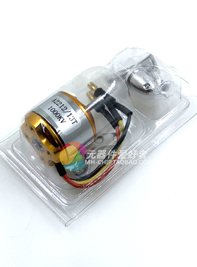极速航模XXD新西达 KlV1000 KV1400 KV2200 A2212无刷马达 现货