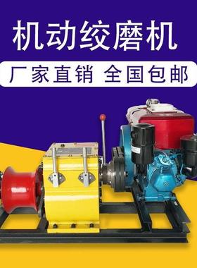 极速机动绞磨机汽油柴油电q机3T/5T/8T电缆施工紧放线起重牵引卷
