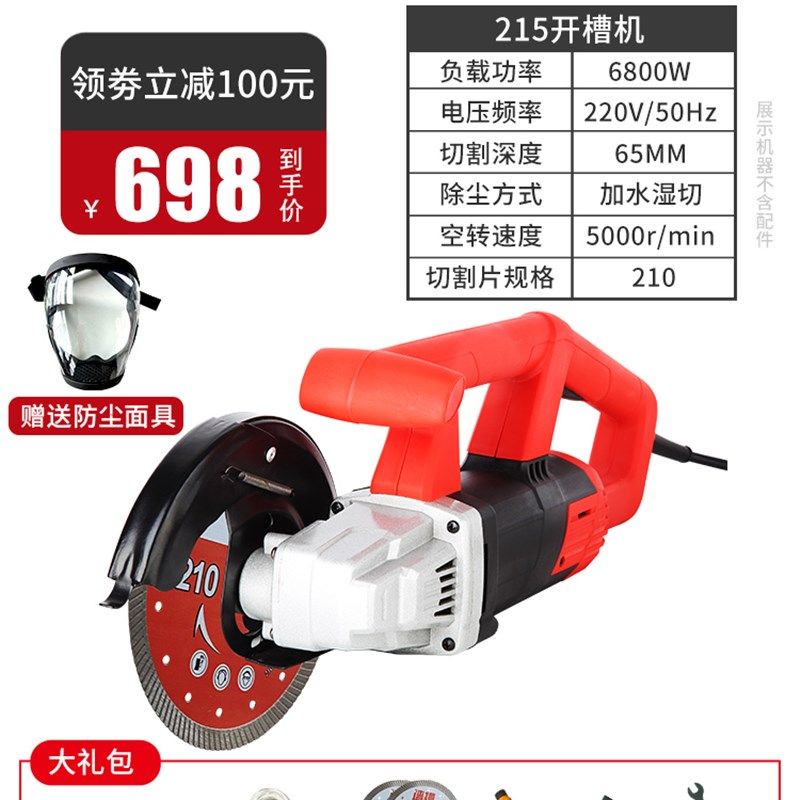 极速爆品厂促单片开槽机水电安装无尘G混凝土墙面砖切墙线槽切割,橡塑材料及制品,亚克力管/有机玻璃管,淘宝优惠券,粉丝福利购,淘宝优惠卷