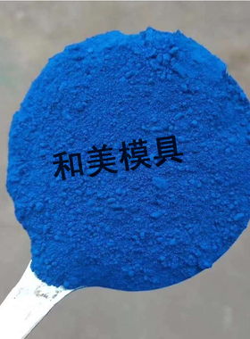 极速上色染料氧化铁黑铁绿色剂颜料C水泥粉色粉彩色红铁氧化铁黄