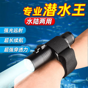 极速北原野子潜水手n电筒强光手电筒充电水下专业磁控开关照明强