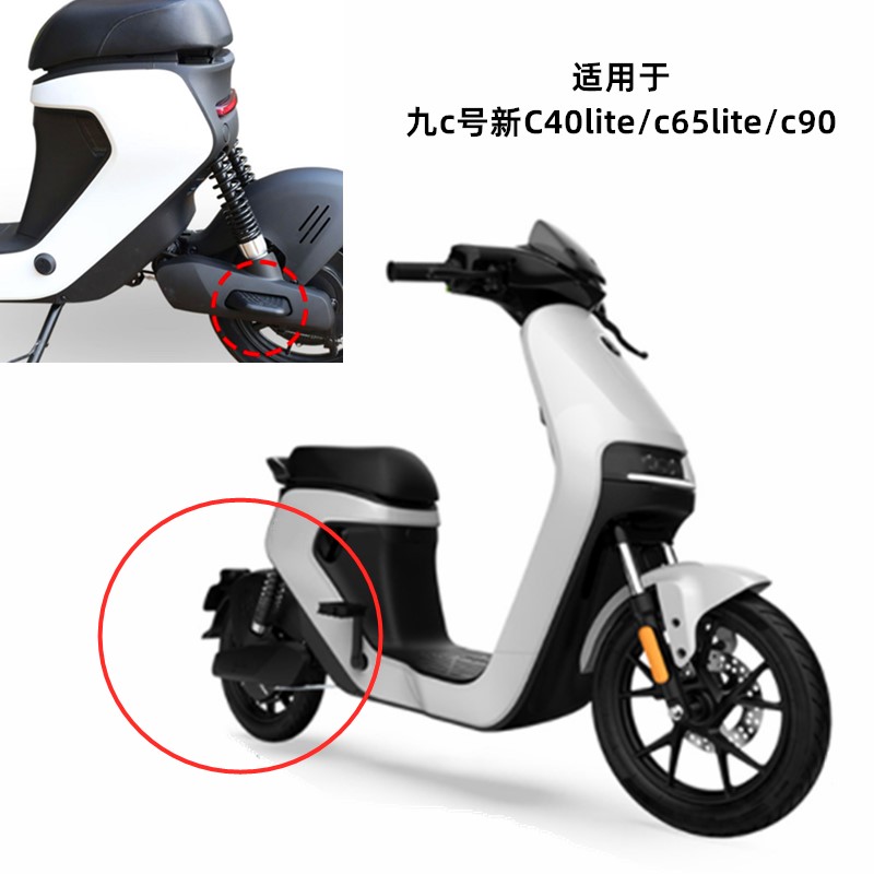 极速九9号bMmax110p脚踏Mmax90后搁脚C40lire/65Lite/C65/C90/新C