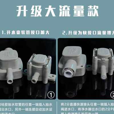 新品净水器管子连接茶吧t机茶几台烧水壶自动进水抽水阀控水开关