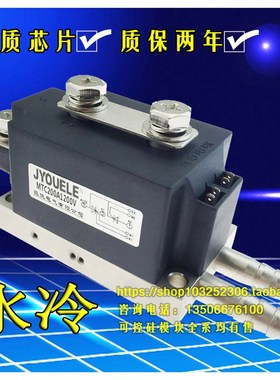 极速MTC20e0A1200V MTC200A-12 MTX200-12 双向晶闸管 J水冷半导
