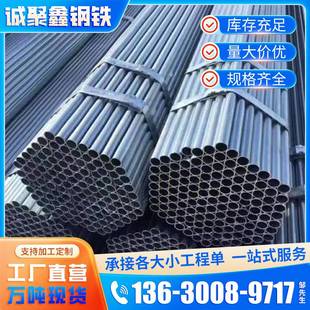 极速华岐消c防水管dn25-100镀锌钢管6米国标空心圆管钢材大棚镀锌