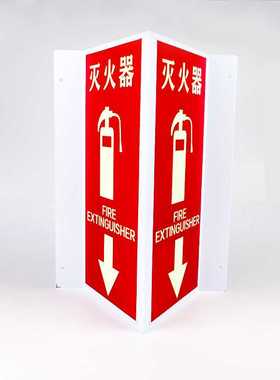 极速海斯迪克HK434V字形警示标识塑料板V型标识T警示标志警示牌子