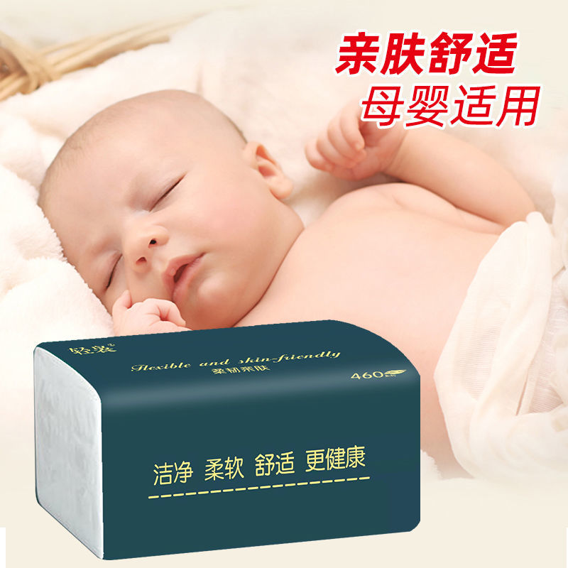 极速df40包460张加大加量纸巾抽纸整H箱大包家用特价餐巾纸面巾纸