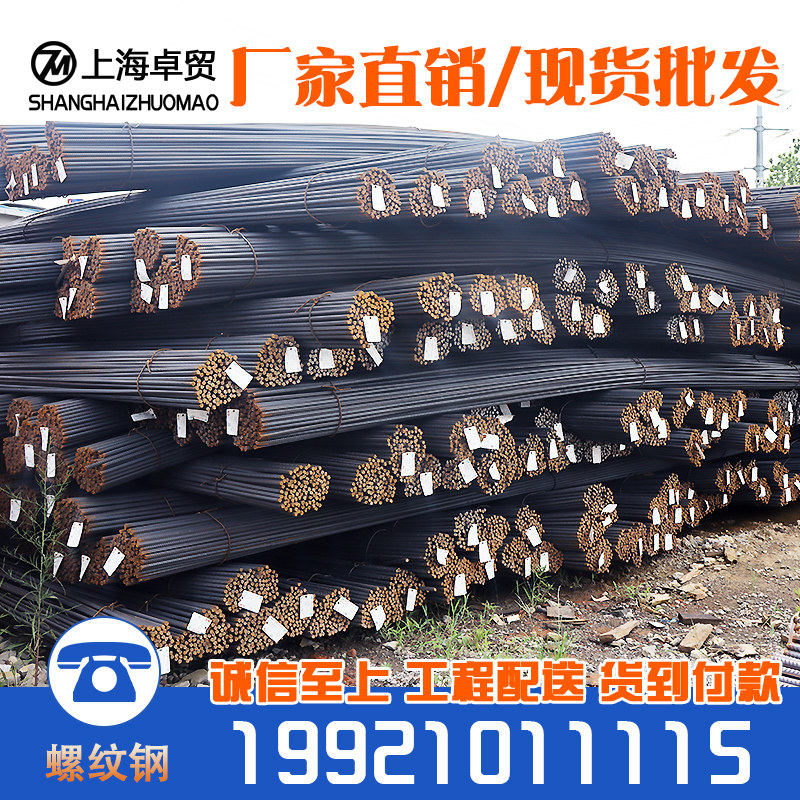 极速厂家上海e江苏浙江螺纹钢筋精轧沙钢12螺纹钢筋条建筑工地钢