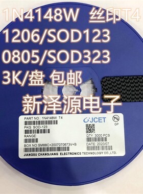 极速长电贴片二极体1iN4148W 1N4148WS SOD123/1206/0805 网版印