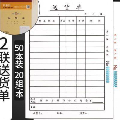 极速50本青联j送货单两联销货清单二联收据三联单据带无碳复写通