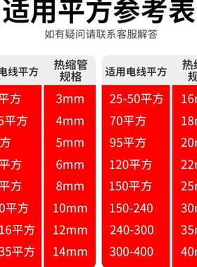 极速热缩管绝缘套管黑色加厚电工电接G线缆保护套数据线修复热塑