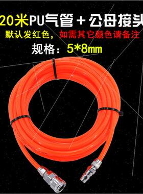 极速高压气管软管pu管空压机气动配件管子8 I10 12 mm打气泵带快