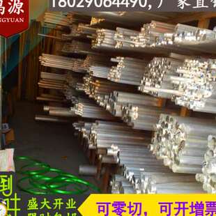 新品 7075铝棒加工6082零件6061铝棒2024铝棒5052铝块Y车床切割滚