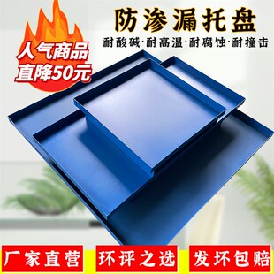 极速危废机油回收铁托盘存放防腐蚀存储仓储N铁架子搬运金属防渗