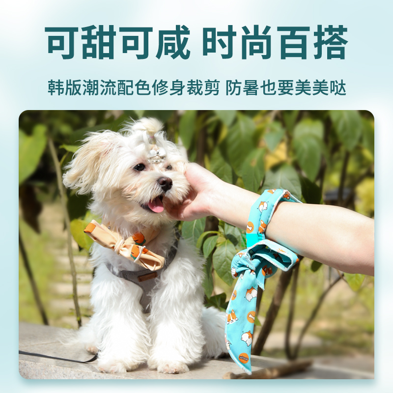 极速【U先试用】宠物狗狗项圈冰围脖围巾K降温消暑神器小型犬装饰
