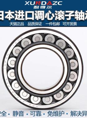 极速进口带密封调心球轴承 BpS2-23126 23128 23130-2CS/VT143