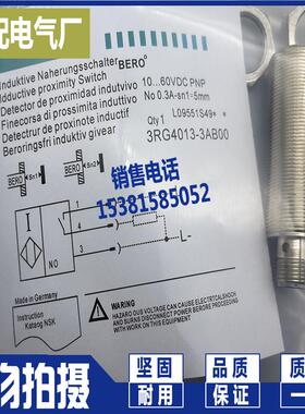 新品全新 电感式感测器 3RG4013-3AG01E 3RG4013-0AG01 实拍接近