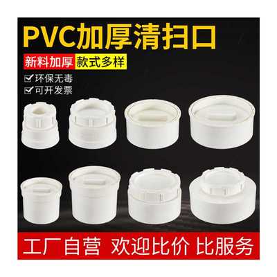极速PVC排水管 内插阻流塞 地平清扫口闷头堵K帽检查口外径50 75