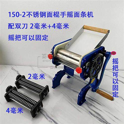 新品150型手动制面机家用轧面机手摇J老式面条机小型滚花面辊机
