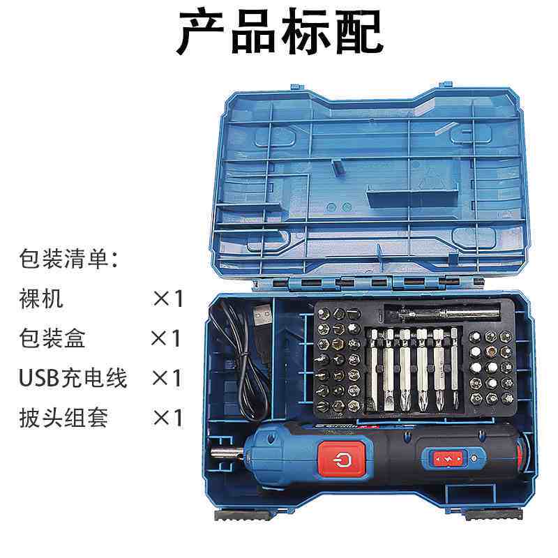 极速新款家用小型充电螺丝刀4V起子机迷你手持Q式充电钻电动电钻