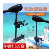 极速小型推进器船用电动推动x器橡皮艇船尾机马达螺旋桨船用壁挂
