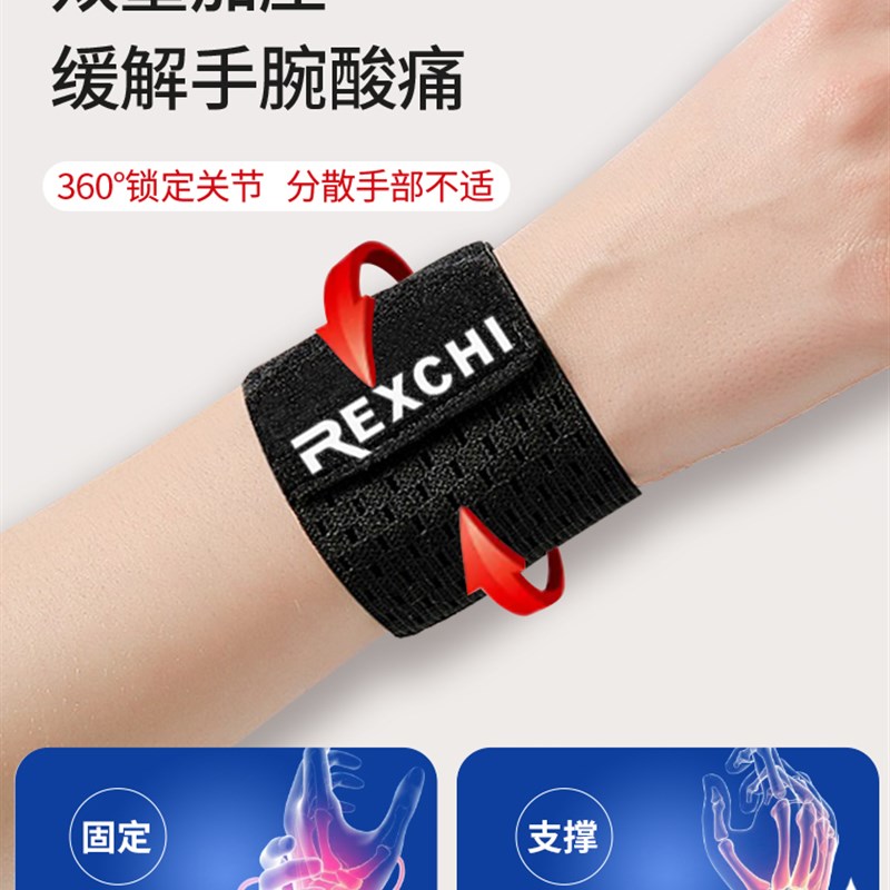 极速护腕扭伤护手腕腱鞘男女款健身运动篮球腕带夏季Y薄款关节护