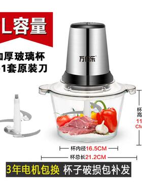 极速万佰乐绞肉机2L3Lt碎肉商用电动绞菜机多功能家用搅拌辣椒机