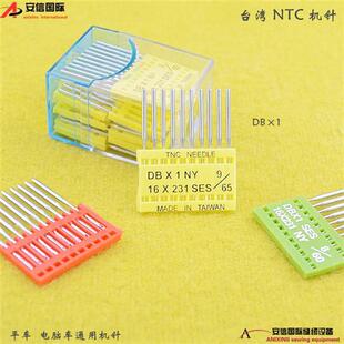 极速台湾TNC机针电脑平车机v针DB*1电动缝纫机针工业平缝机机针DB