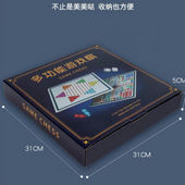 极速颜旭多合一跳棋飞行棋五子棋斗兽棋游戏多功能棋儿Z童学生木