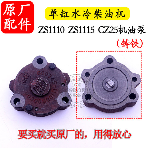 新品常柴L22L24常发CF22 25马力机油泵单缸柴油M机ZS1110 1115配