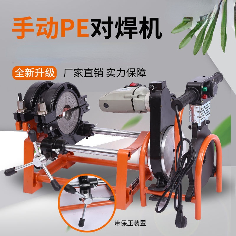 极速PE管道对焊机热熔焊接机带保压装置焊管机塑S焊机热熔机熔接.
