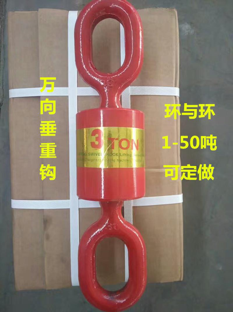 极速万向垂重f钩旋转环眼钩起重货钩吊车吊钩1吨-10吨吊环钩子油