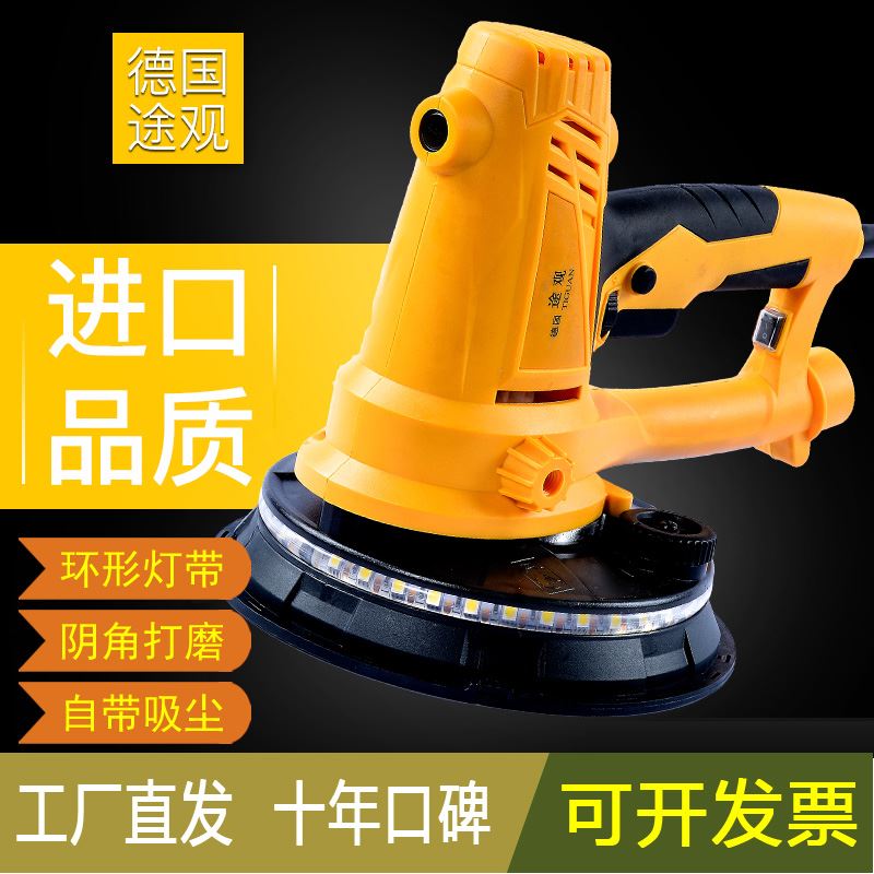 极速途观墙面打磨机 无尘 自吸 多功能砂纸沙皮机T 电动腻子墙壁