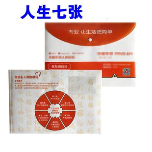 新品平安保单袋资料袋文件袋子A档案袋子中国平安保单封套保单皮