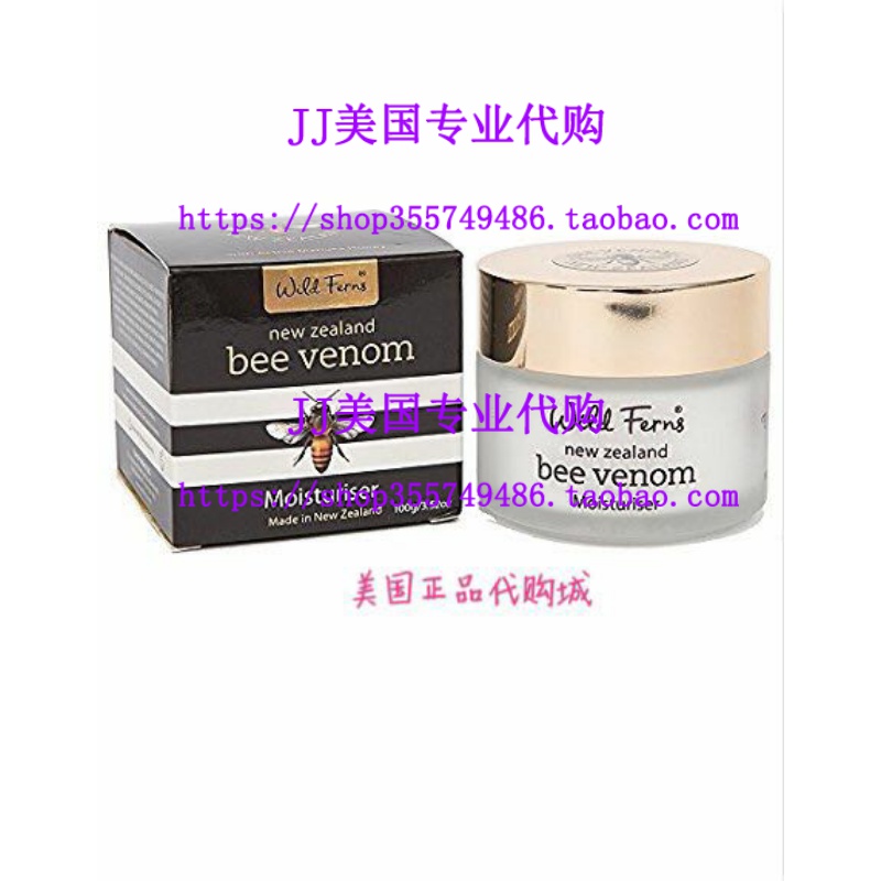 极速Wild Ferns New Zealatnd Bee Venom Moisturizer with Activ