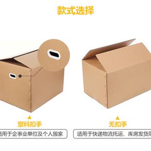 新品 箱瓦楞 搬家纸箱子五层m超加硬超大号收纳箱打包快递物流包装