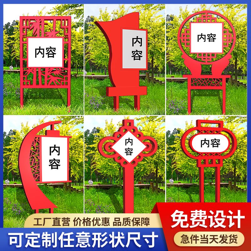 极速。不锈钢铁艺漆宣传t牌广告牌公示栏标牌烤价值观核心户外定