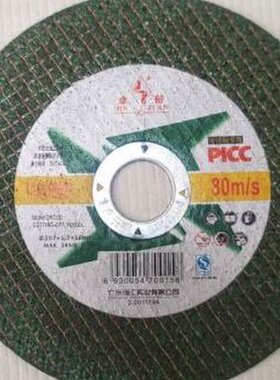 新品金钻切割片100角磨机t不锈钢金属磨光机砂轮片双网超薄105121