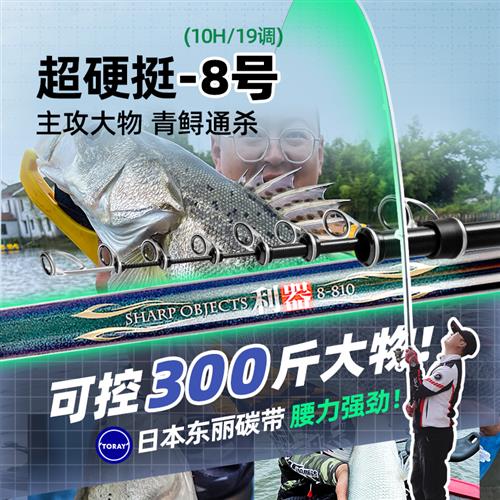 极速新款利d器大物矶竿号长节滑漂大导环超轻超硬.米远投竿矶钓竿