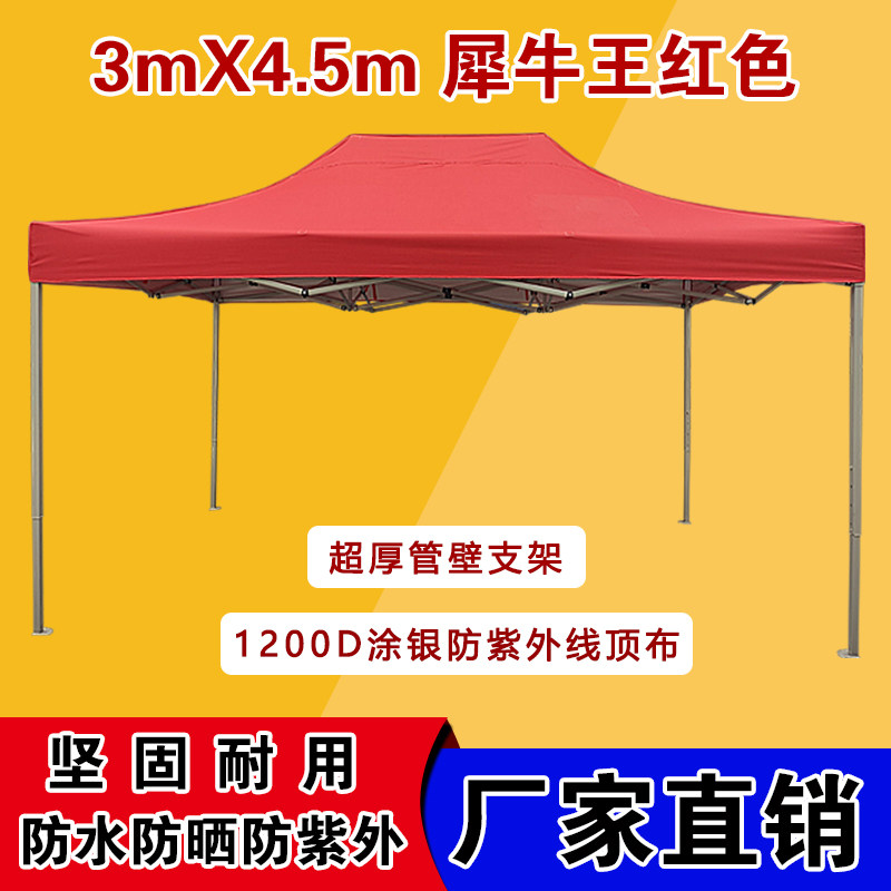 极速厂促促户外广告印字救灾帐篷伞大摆摊L用雨棚遮阳棚折叠伸缩,农机/农具/农膜,播种栽苗器/地膜机,淘宝优惠券,粉丝福利购,淘宝优惠卷